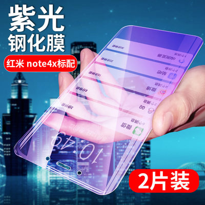 红米note4抗指纹屏幕手机贴膜