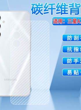 适用三星A16 5g磨砂膜新品GalaxyA16防指纹手机背膜轻薄透气SM-A165M/DS碳纤维软贴纸SM-A166B后壳防刮保护膜