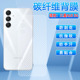 5g磨砂膜新品 GalaxyA16防指纹手机背膜轻薄透气SM A165M 适用三星A16 DS碳纤维软贴纸SM A166B后壳防刮保护膜