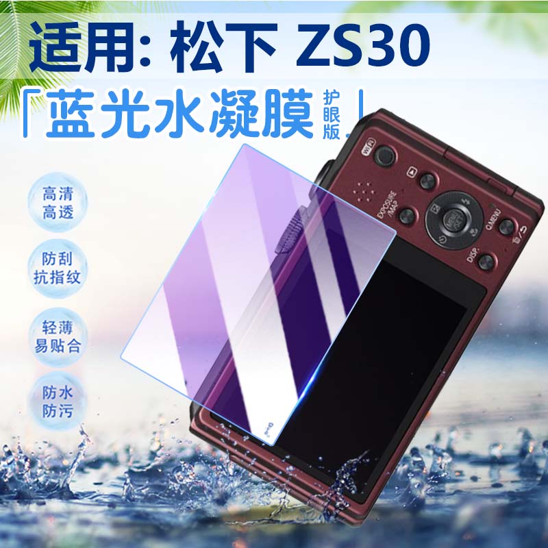 适用松下数码相机DMC-ZS20