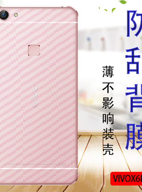 VIVO X6PLUS手机贴膜vivoX6plusA后背保护软模x6plusD防滑抗指纹贴纸X6PLUSD防刮后盖莫X6SPLUS防摔后壳薄膜