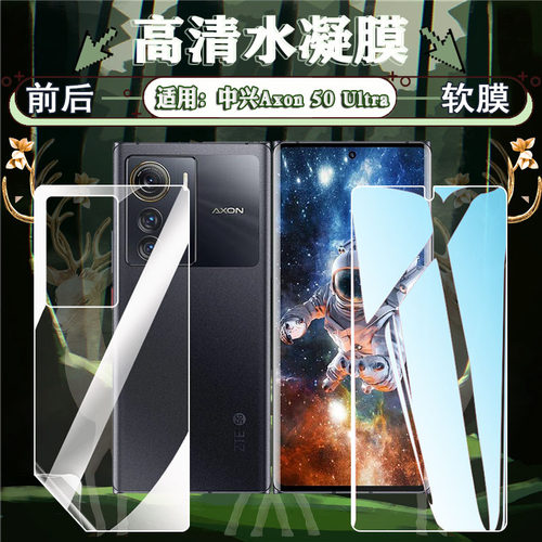 适用中兴Axon系列屏幕水凝膜防刮