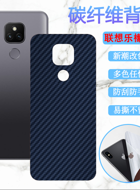 适用联想乐檬K12手机后膜Lenovo 乐檬K12pro磨砂改色背膜XT2081碳纤维K13保护XT2091防刮滑软贴纸抗指纹