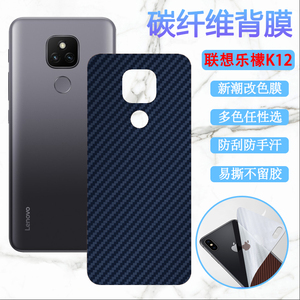 适用联想乐檬K12手机后膜Lenovo 乐檬K12pro磨砂改色背膜XT2081碳纤维K13保护XT2091防刮滑软贴纸抗指纹