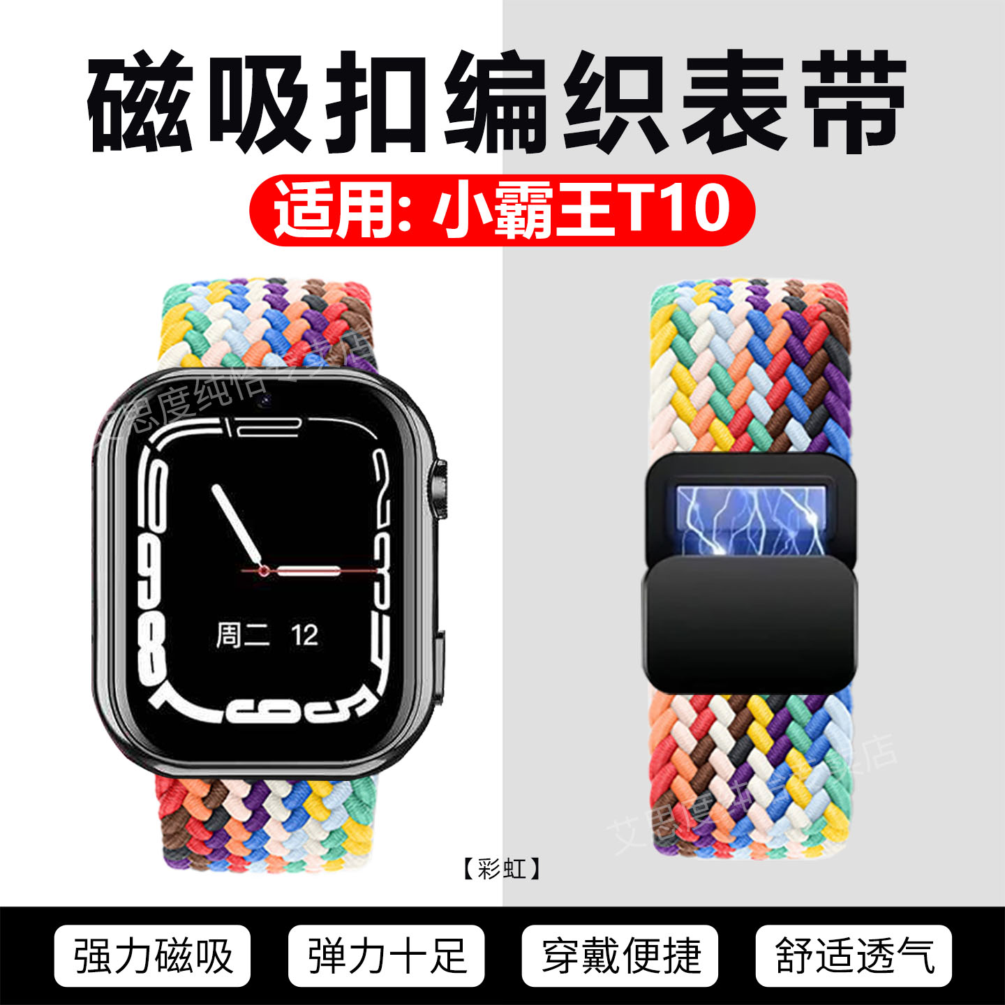 适用小霸王T10带儿童电话