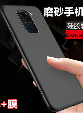 适用红米10X 4G版磨砂保护套小米redmi 10X手机4g防摔硅胶外壳M2003J15SC全包后盖SE软壳简约薄海外红米Note9