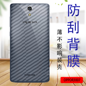 OPPO R3007手机贴膜r3005后背保护软模0pp0防滑抗指纹半透明贴纸OP磨砂防刮后盖莫opop防摔碳纤维后壳薄膜