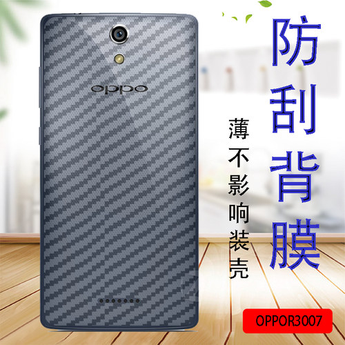 oppo防滑抗指纹半透明手机贴膜