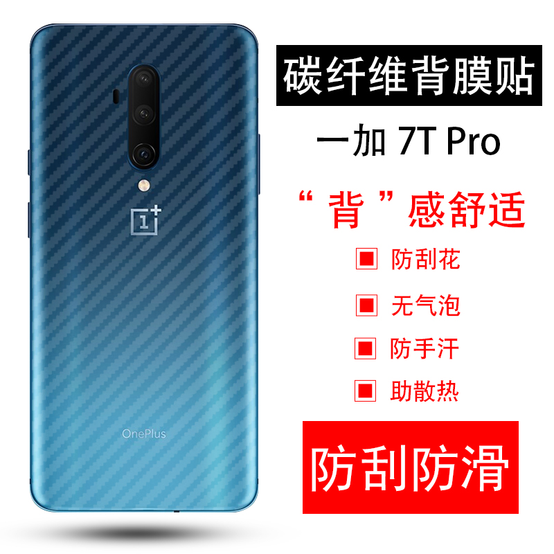 防滑抗指纹半透明后盖手机贴膜