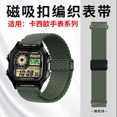 适用卡西欧手表表带磁吸编织透气