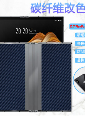 适用柔宇FlexPai2手机膜ROYOLE FlexPai2代折叠屏保护RY1202侧边改色背模柔派2内屏水凝膜5G防刮软贴纸
