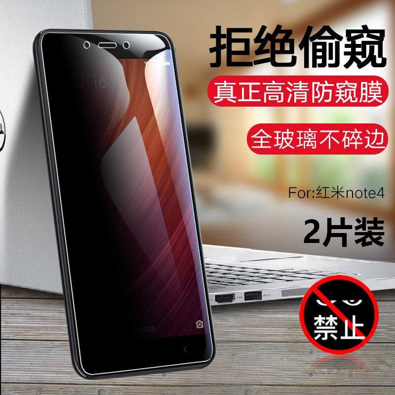 小米红米note4防窥膜redmi note4x高配版钢化膜mbt6a5防偷窥手机膜mbe