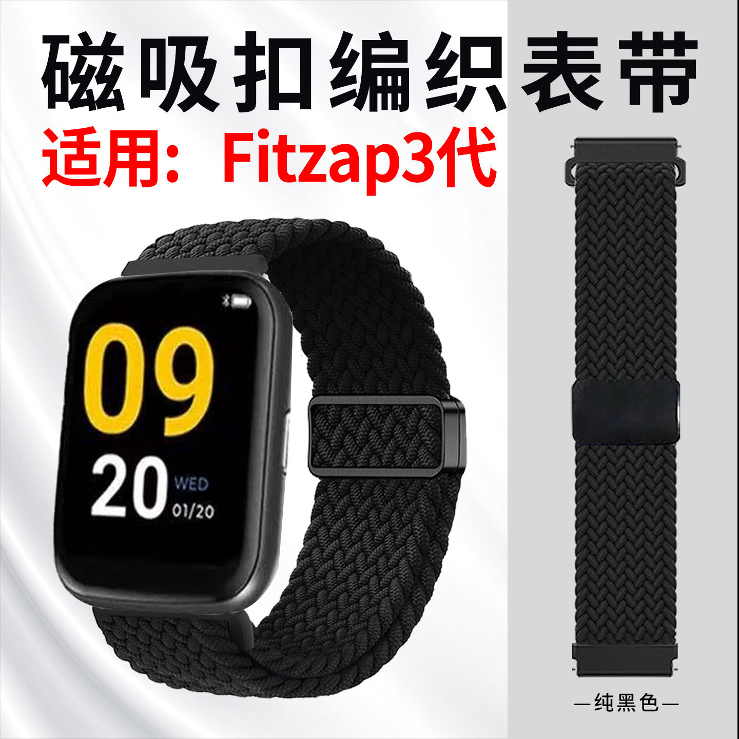 适用Fitzap3磁吸扣编织尼龙表带