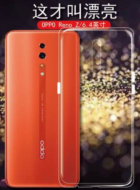 适用oppo RenoZ手机壳opporenoz后盖保护套Reno Z男女PCDM10防摔硅胶外壳PCDT10全包透明壳opop软0pp0轻薄opr