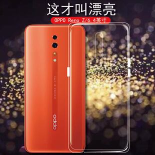 适用oppo Z男女PCDM10防摔硅胶外壳PCDT10全包透明壳opop软0pp0轻薄opr RenoZ手机壳opporenoz后盖保护套Reno