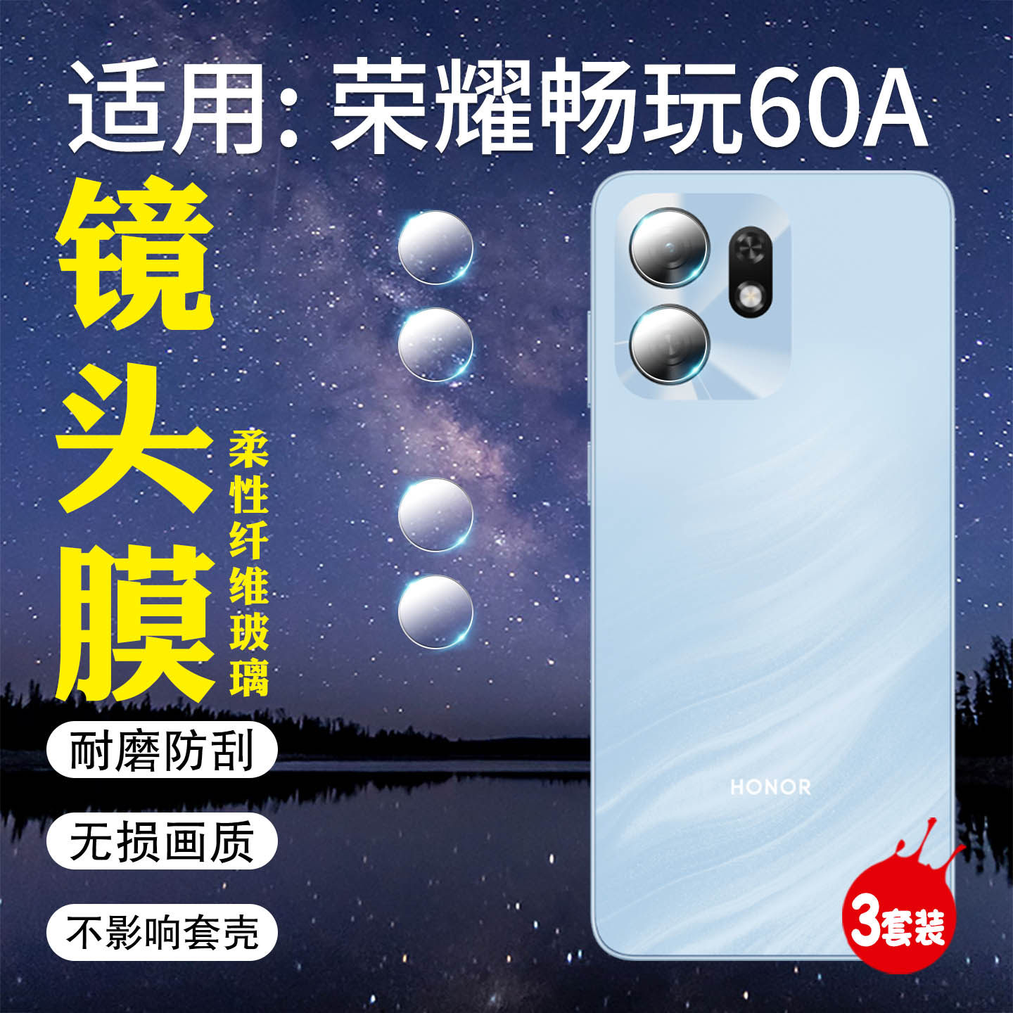 适用荣耀畅玩60a镜头膜honor新款玩畅60A手机摄像头防爆贴NLA-AN00高清防刮花Play60A后盖相机分体镜片保护膜