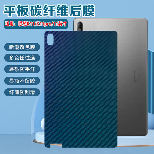 联想K11PRO平板膜磨砂防指纹防刮