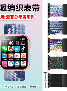 适用爱百分A90磁吸表带儿童智能电话手表C900Ultra2尼龙编织腕带a67运动手环弹力替换表K20回环式调节a93表链