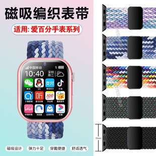 适用爱百分A90磁吸表带儿童智能电话手表C900Ultra2尼龙编织腕带a67运动手环弹力替换表K20回环式调节a93表链