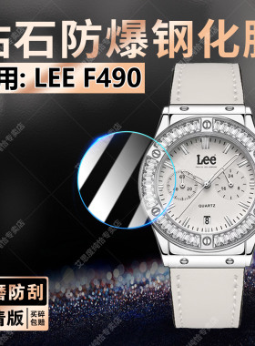 适用LEE F490手表贴膜多功能石英表LEE F490钢化膜高清防摔爆f490复古轻奢防水腕表蓝光水凝膜全包屏幕保护膜