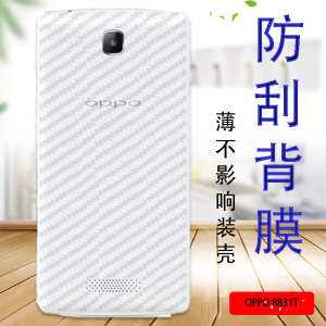 OPPO R831T手机贴膜0pp0r831S后背保护软模1107防滑抗指纹半透明贴纸1105防刮后盖莫1100磨砂防摔后壳薄膜