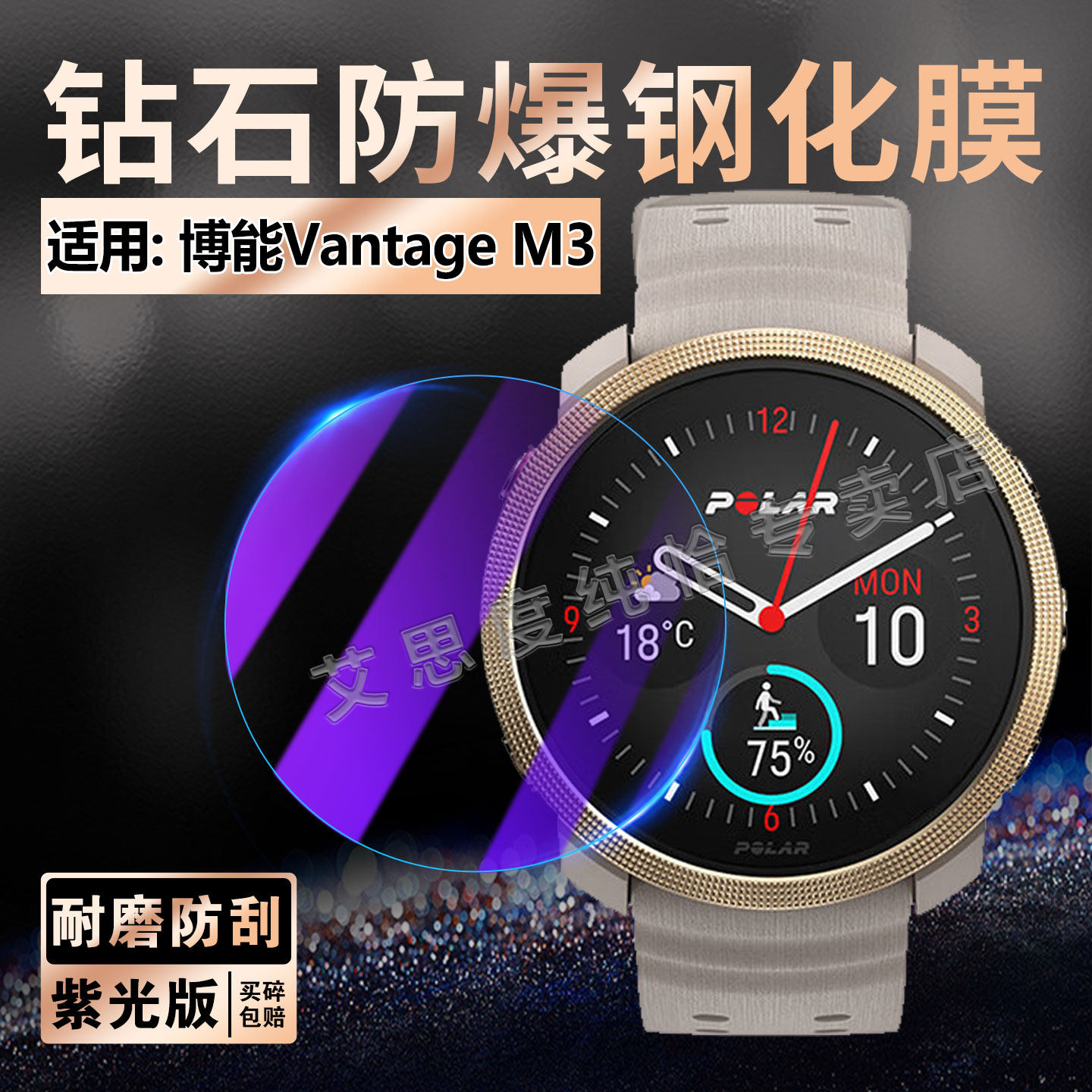 适用POLAR博能VantageM3手表钢化膜VantageM2智能运动腕表保护膜运动心率手环M1屏幕膜博能M3防爆玻璃贴防摔