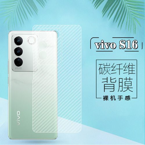 适用vivos16系列防刮磨砂背膜
