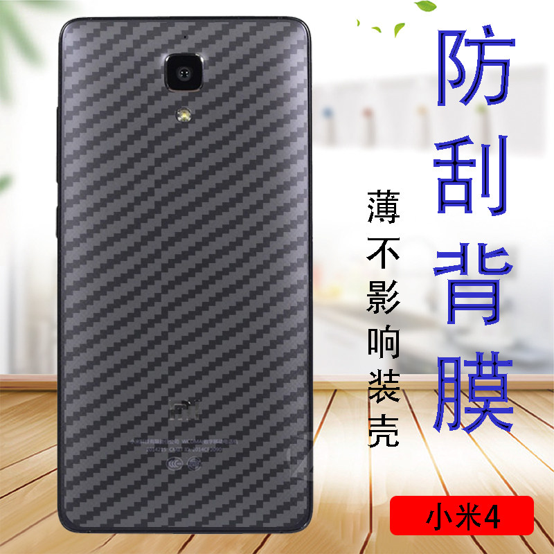 小米4手机贴膜mi 4保护软膜mi4lte-cmcc磨砂后盖模防滑抗指纹半透明
