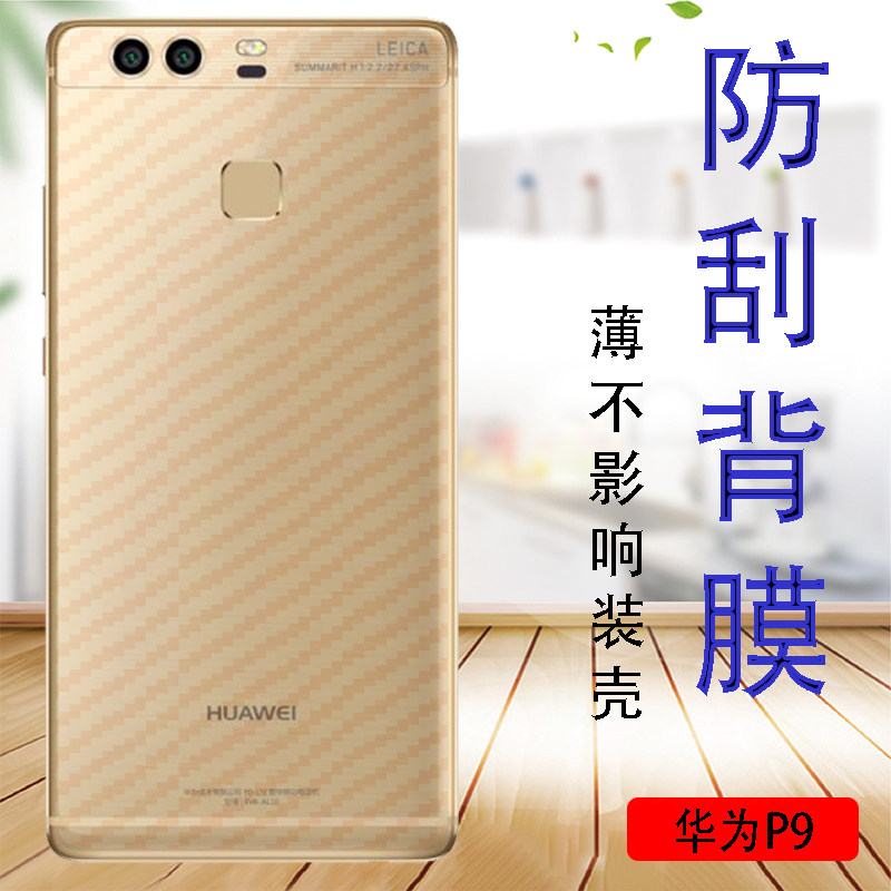 eva-tloo防滑抗指纹半透明贴纸eva-dl00防刮后盖莫eva-al00防摔后壳膜