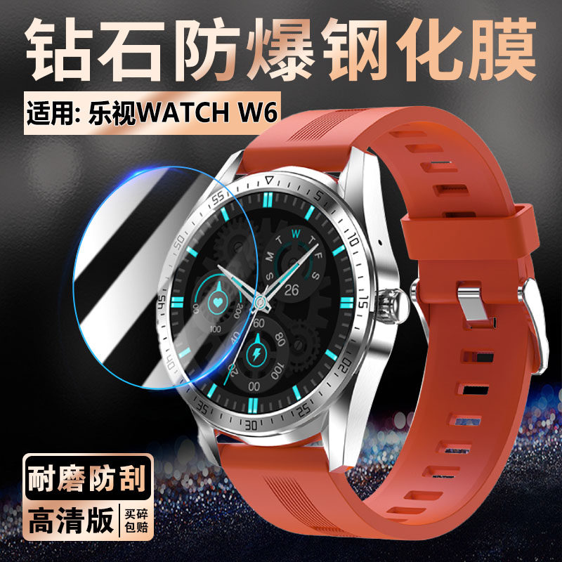 适用乐视WATCH W6手表保护膜Letv新款智能手表W6屏幕钢化膜1.39英寸高清大屏全覆盖防刮水凝膜运动手环防爆膜