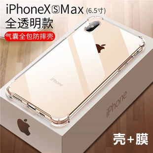 Max硅胶保护套A2103气囊壳A2104 苹果xsmax手机壳iPhone 艾思度 A1921全包边A2101气垫2102后盖透明软外套