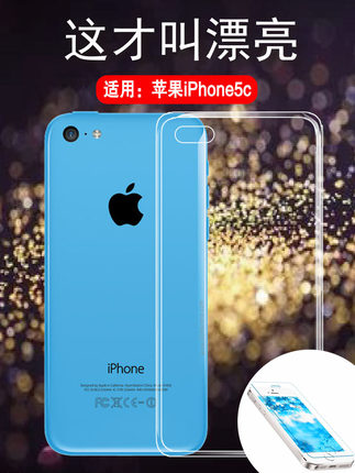 艾思度适用苹果5C手机壳A1516后盖软壳A1526全包边iphone新品A1529硅胶套A1532国行防摔透明A1456保护壳A1507