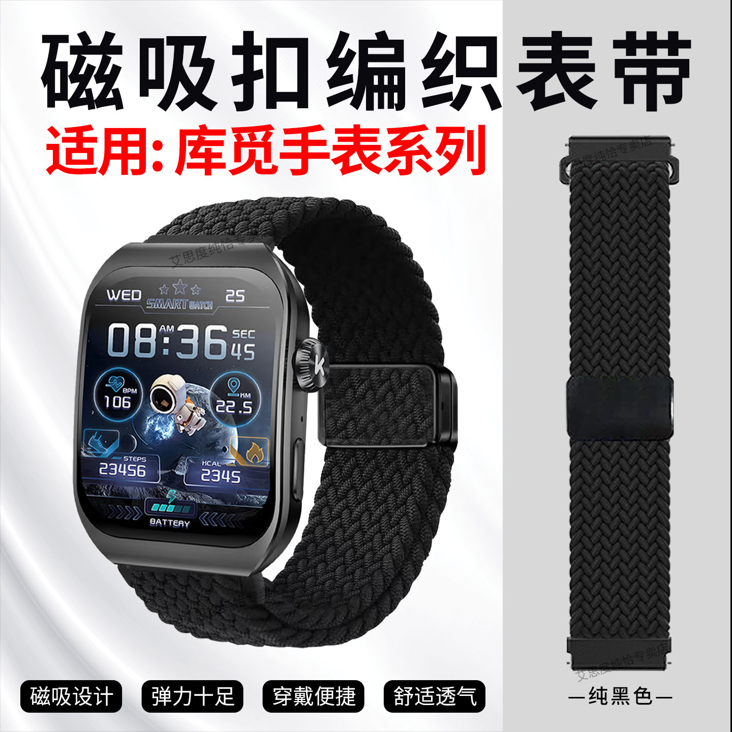 适用库觅智能手表编织磁吸表带