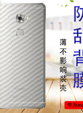 华为mateS臻享版手机贴膜臻逸版MTS后背保护软模CRR-UL20抗指纹防滑贴纸CRR-CLOO防刮后壳莫CRR-UL00后盖薄膜