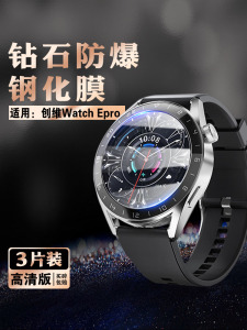 艾思度适用创维Watch E pro手表钢化膜智能健康手表R1保护膜高清防爆S002表盘屏幕贴膜SKYWORTH健康RS/S1防摔