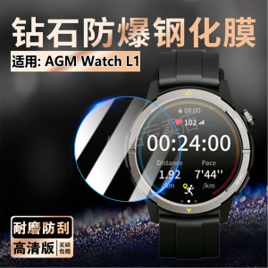适用AGM Watch L1 Pro手表贴膜agmwatchl1智能腕表屏幕保护膜防刮爆Legion Pro防水运动手环高清膜防蓝光软膜