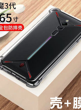 努比亚红魔全包防摔耐滑硅胶软壳
