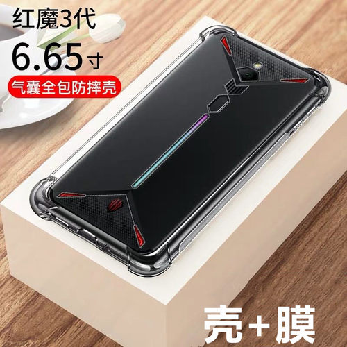努比亚红魔全包防摔耐滑硅胶软壳