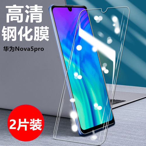 华为防爆高清抗指纹手机贴膜