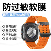 4磨砂防刮防指纹40 适用三星Watch8手表传感器贴膜GalaxyWatch7Classic后盖感应器保护膜watch6 44mm水凝膜