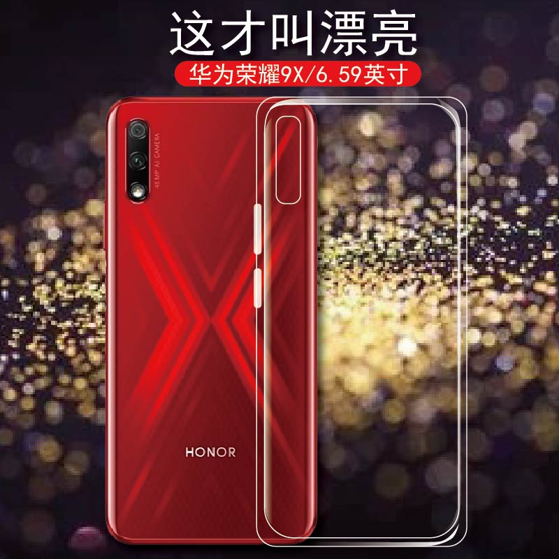 适用华为荣耀9X保护壳honor 9x手机软壳HLK-AL00全包边硅胶套TL00简约透明壳新潮牌男女款后盖防摔套轻薄外壳