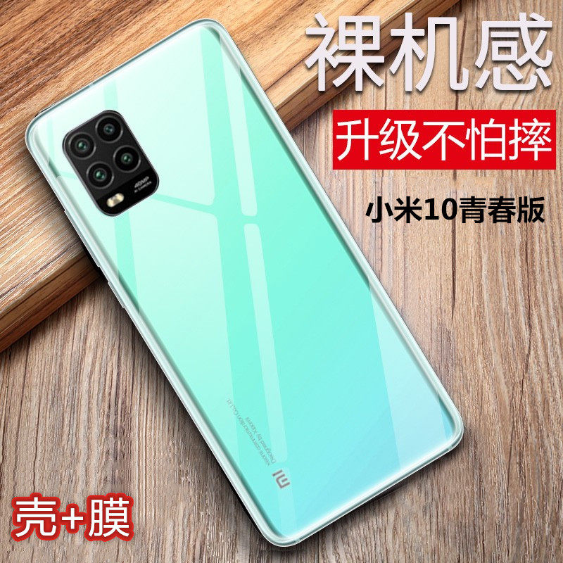 小米10青春版手机mi10lite全包边硅胶保护套m2002j9e防摔后盖软壳男女
