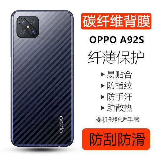 oppo防滑半透明抗指纹手机保护膜