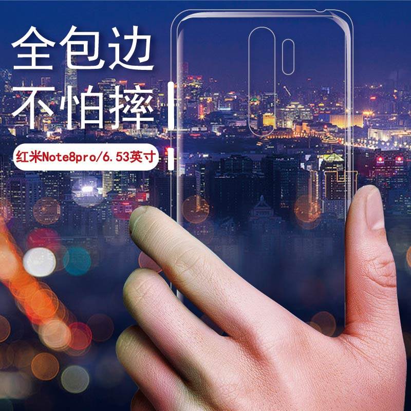 适用红米note8pro手机壳redmi硅胶保护套M1906G7E后盖软壳7T男女款por全包透明壳简约防摔保护壳轻薄外壳ins