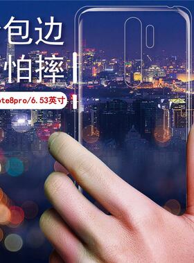 适用红米note8pro手机壳redmi硅胶保护套M1906G7E后盖软壳7T男女款por全包透明壳简约防摔保护壳轻薄外壳ins