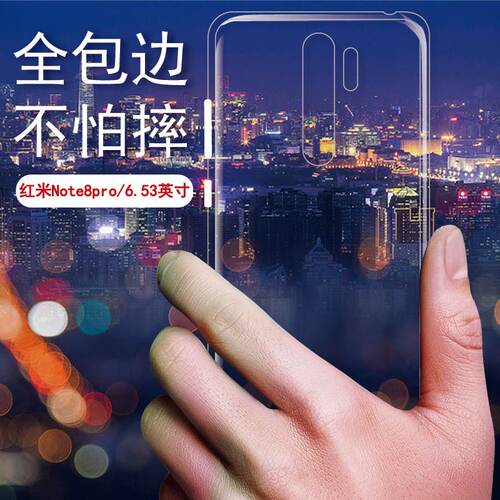 晶莹剔透不易发黄 无异味 后盖防刮防滑