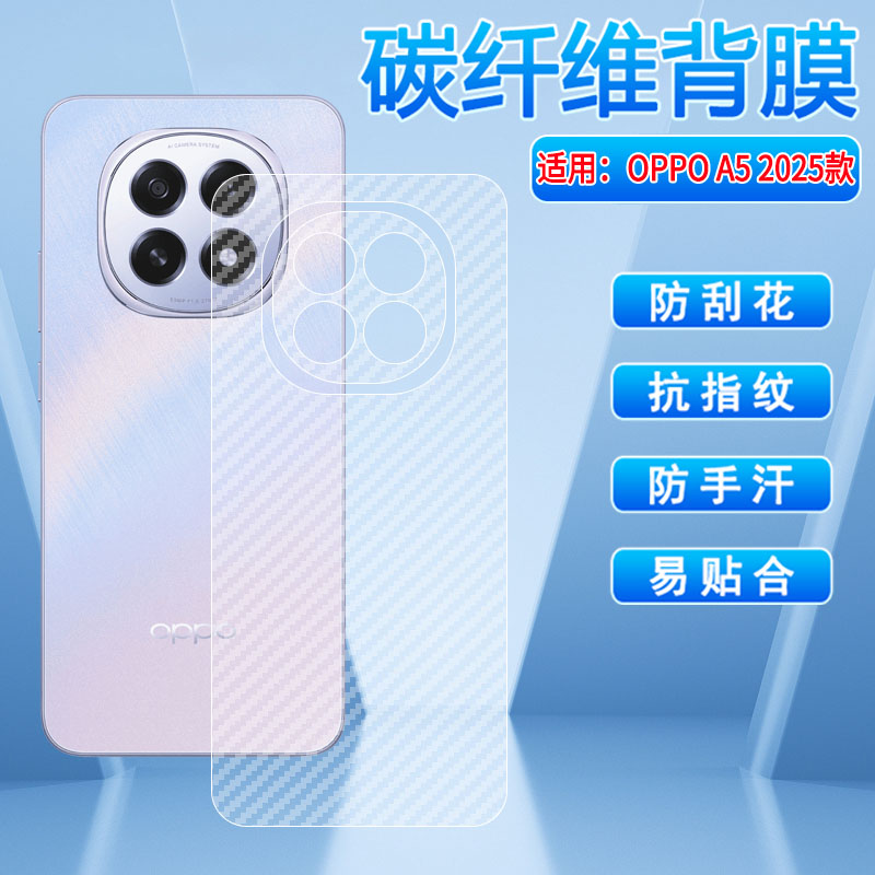 适用oppoa5pro后背膜OPPO新款手机A5活力版磨砂背贴膜PKP110防刮摔防手汗OppO半透明贴纸A5碳纤维后盖壳软膜