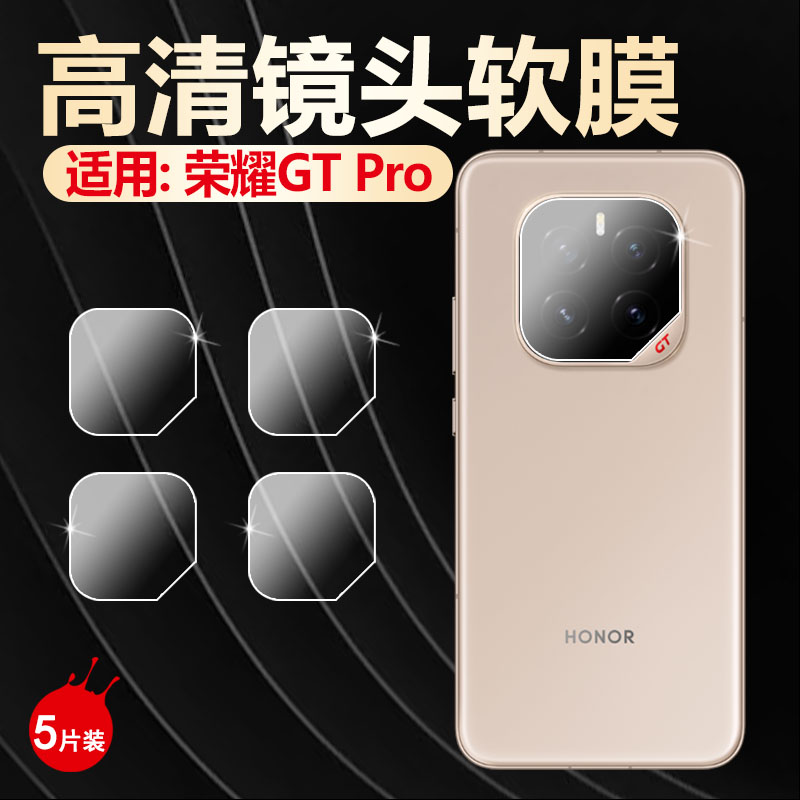 适用荣耀gtpro手机镜头膜新品HonorGT摄像头保护膜AMG-AN00后置镜头防刮贴华为荣耀GT电竞手机相机全覆盖软膜