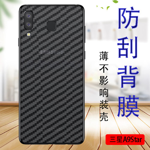 三星A9Star盖乐世半透明手机贴膜