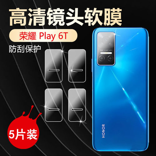 适用荣耀手机镜头膜高清隐形防刮